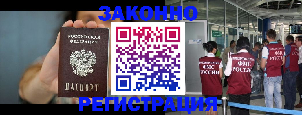 прописка поиск в Янауле