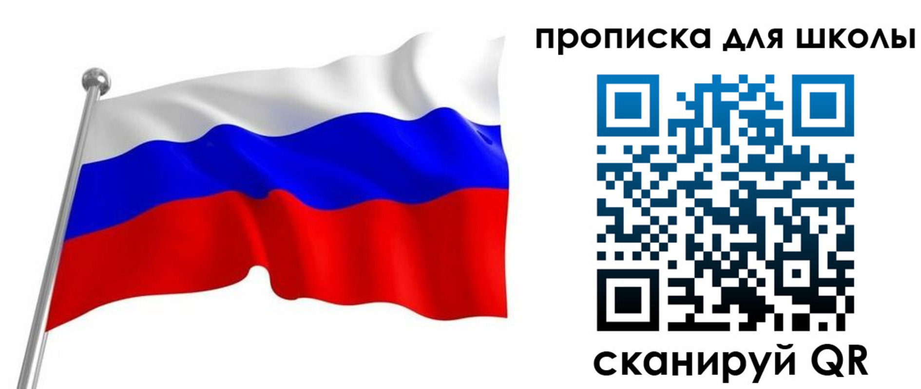 прописка 2025 в Янауле