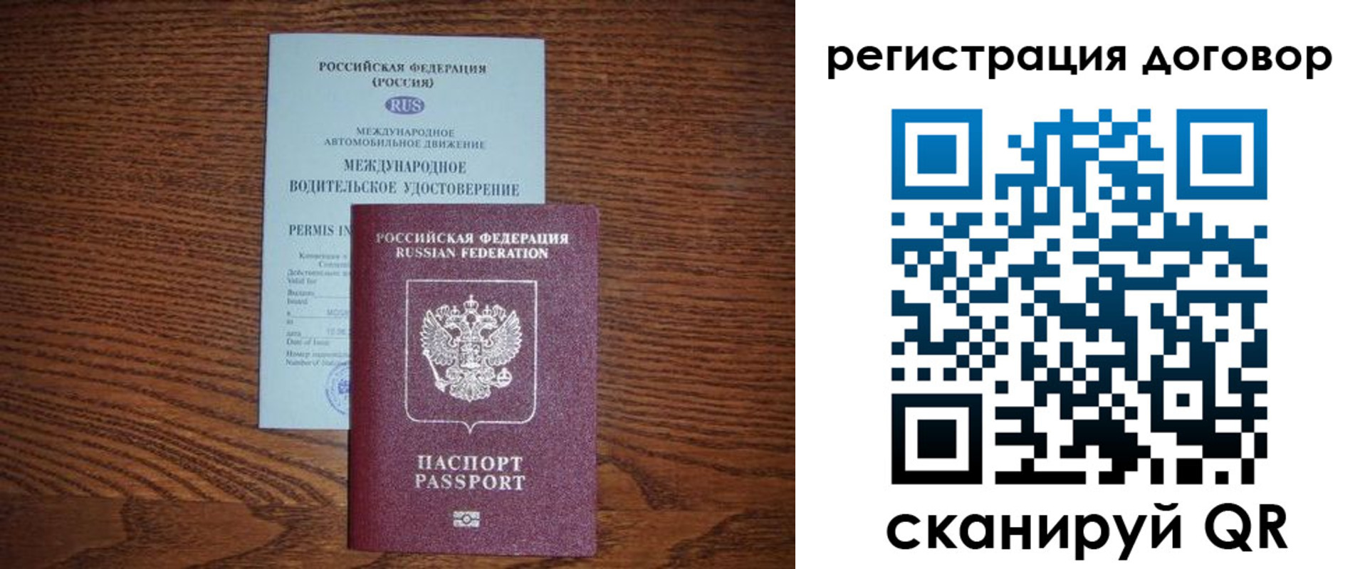 временная регистрация для всех в Янауле