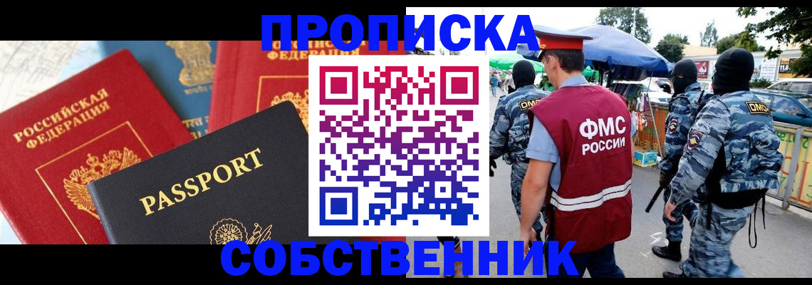 найти адрес прописки в Янауле