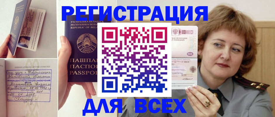 временная регистрация надежно в Янауле
