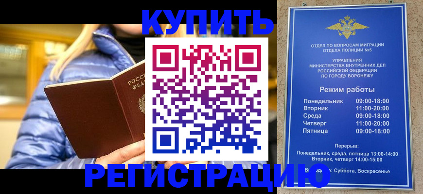 прописка иностранных граждан в Янауле