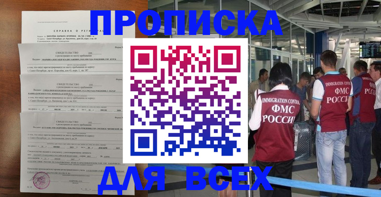 временная регистрация госуслуги в Янауле
