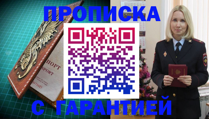 миграционный учет в Янауле