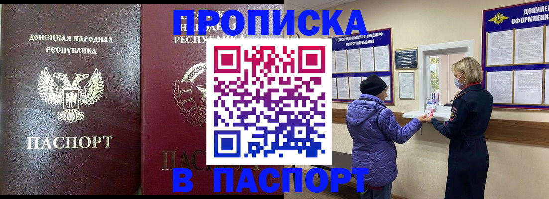 прописка в квартире в Янауле